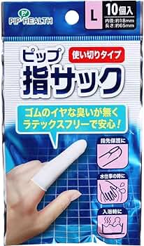 Amazon.co.jp: ピップ 指サック 使いきりタイプ Lサイズ 10個入