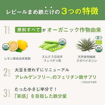 Amazon | 【フェリチン鉄】Lepeel Organics 鉄分 サプリメント 鉄不足