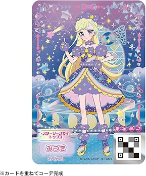 Amazon.co.jp: Secret Eye Pri Secret Eye Pri DX Debut Set Mitsuki