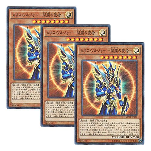 Amazon.co.jp: 【 3枚セット 】遊戯王 日本語版 MP01-JP006 Black