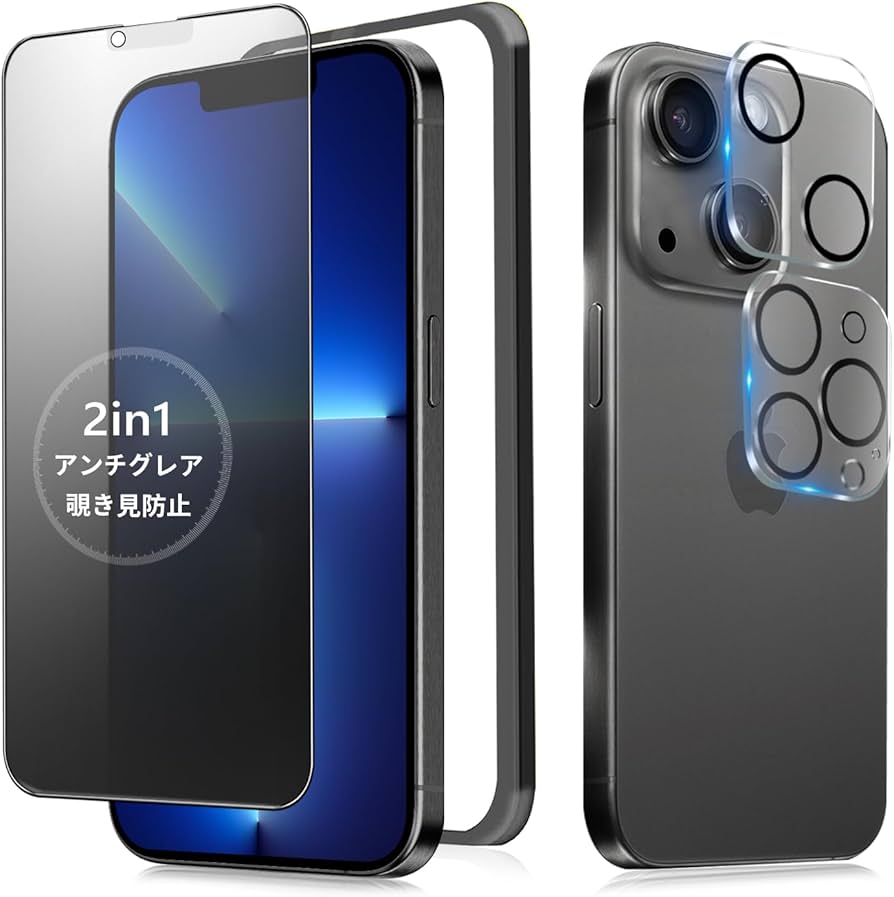 Amazon | MINIKA 【アンチグレア + のぞき見防止】 iPhone 13 Pro