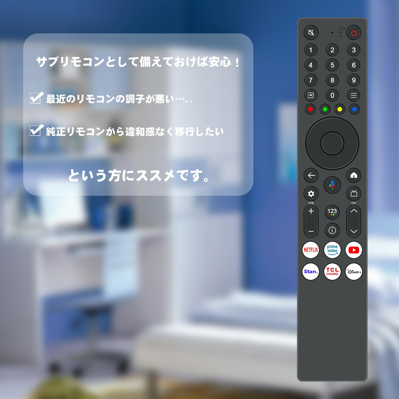 Amazon | テレビリモコン 音声検索対応 fit for TCL 液晶 テレビ 55T8C