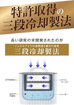 Amazon | 【 ジュエルアイス 公式 】 プレミアム 家庭用 製氷機 製氷皿