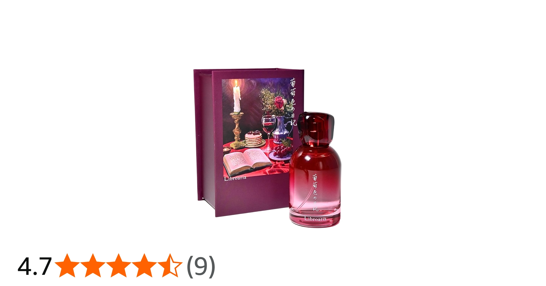 Amazon | Libroaria リブロアリア 香水 オードパルファム 葡萄色の日記