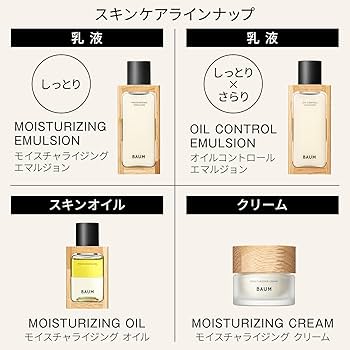 Amazon.co.jp: BAUM（バウム） モイスチャライジング オイル n