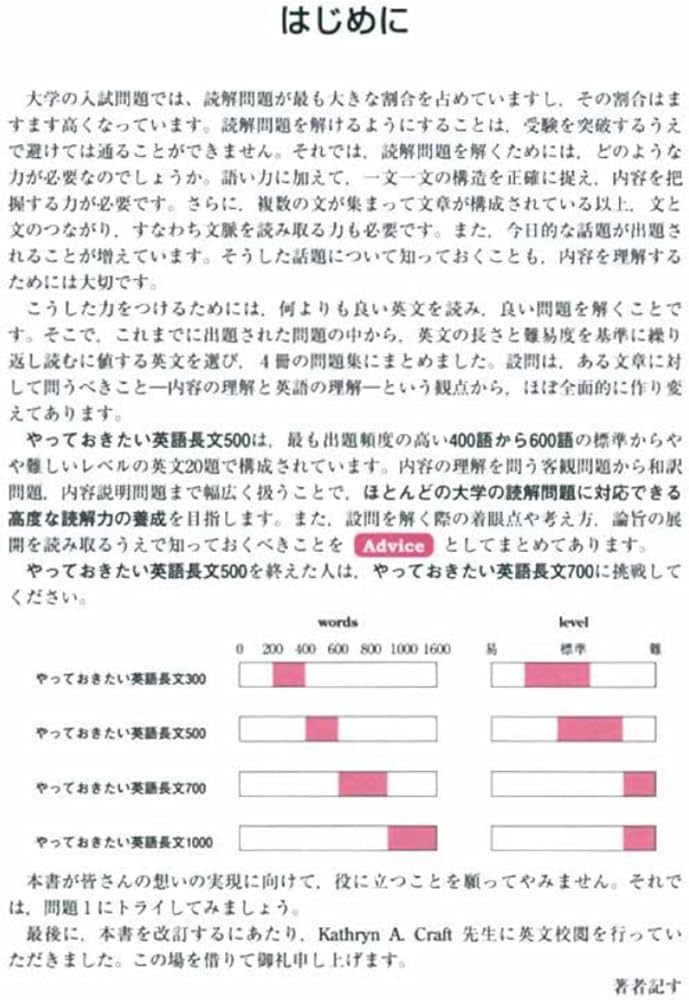 Amazon.co.jp: やっておきたい英語長文500 改訂版 (河合塾SERIES