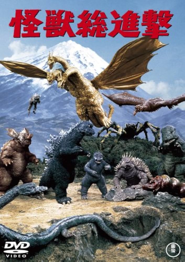 Amazon.co.jp: 怪獣総進撃 [DVD] : 愛京子, 土屋嘉男: アンドリュー