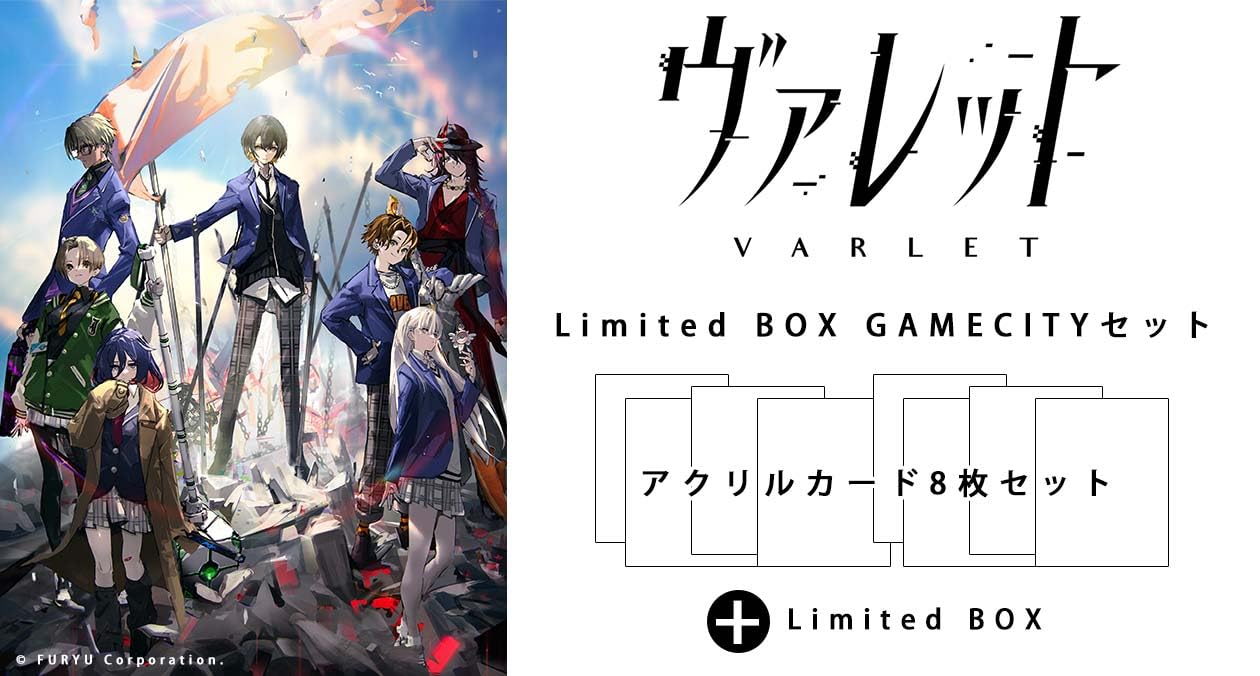 Amazon.co.jp: 【Switch】ヴァレット/VARLET Limited BOX GAMECITY