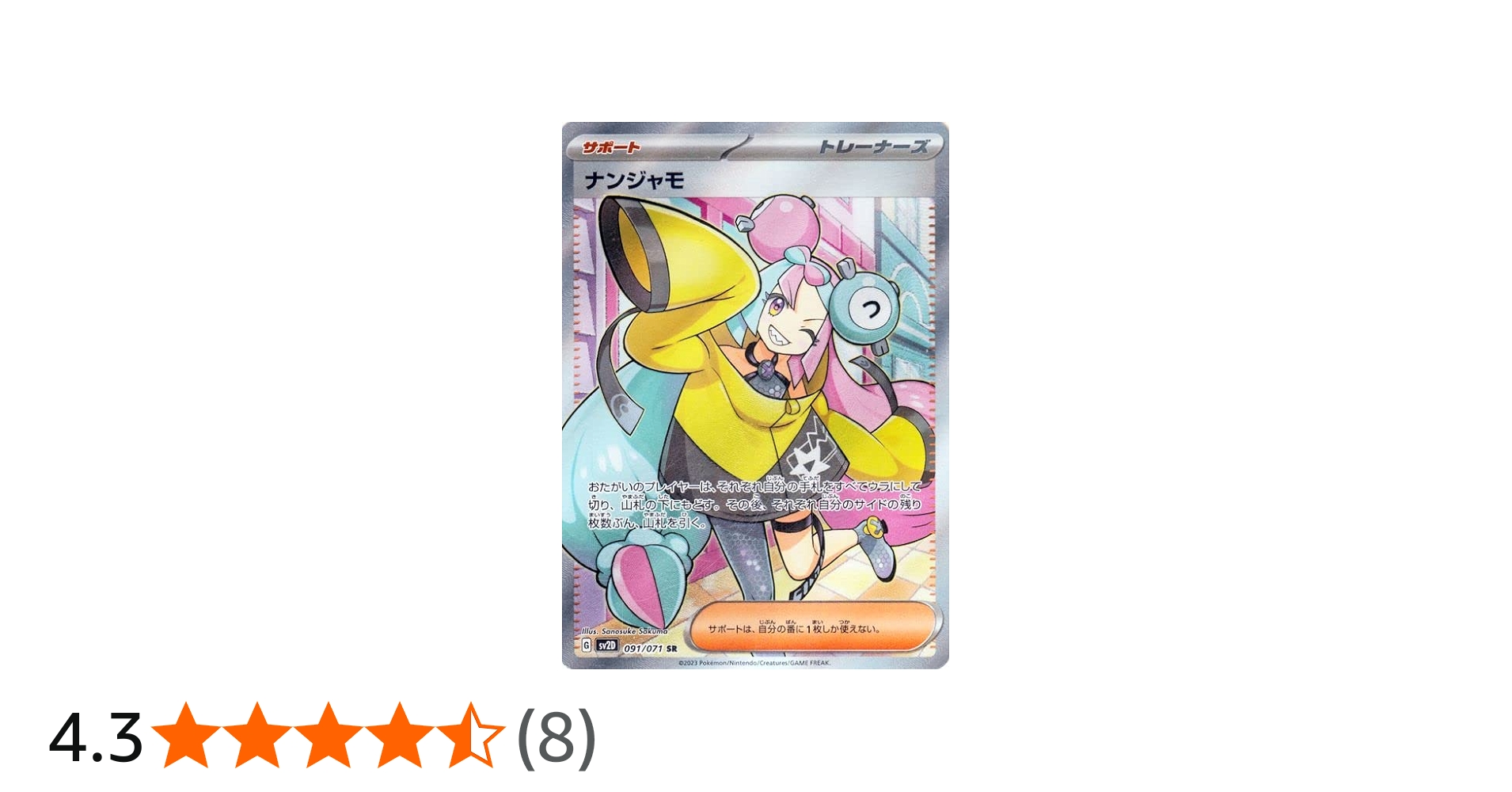 Amazon.co.jp: ポケモンカードゲームSV sv2D 拡張パック クレイ