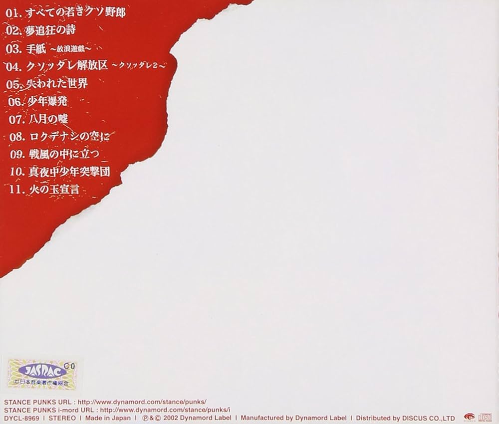 Amazon.co.jp: STANCE PUNKS (1st full album): ミュージック