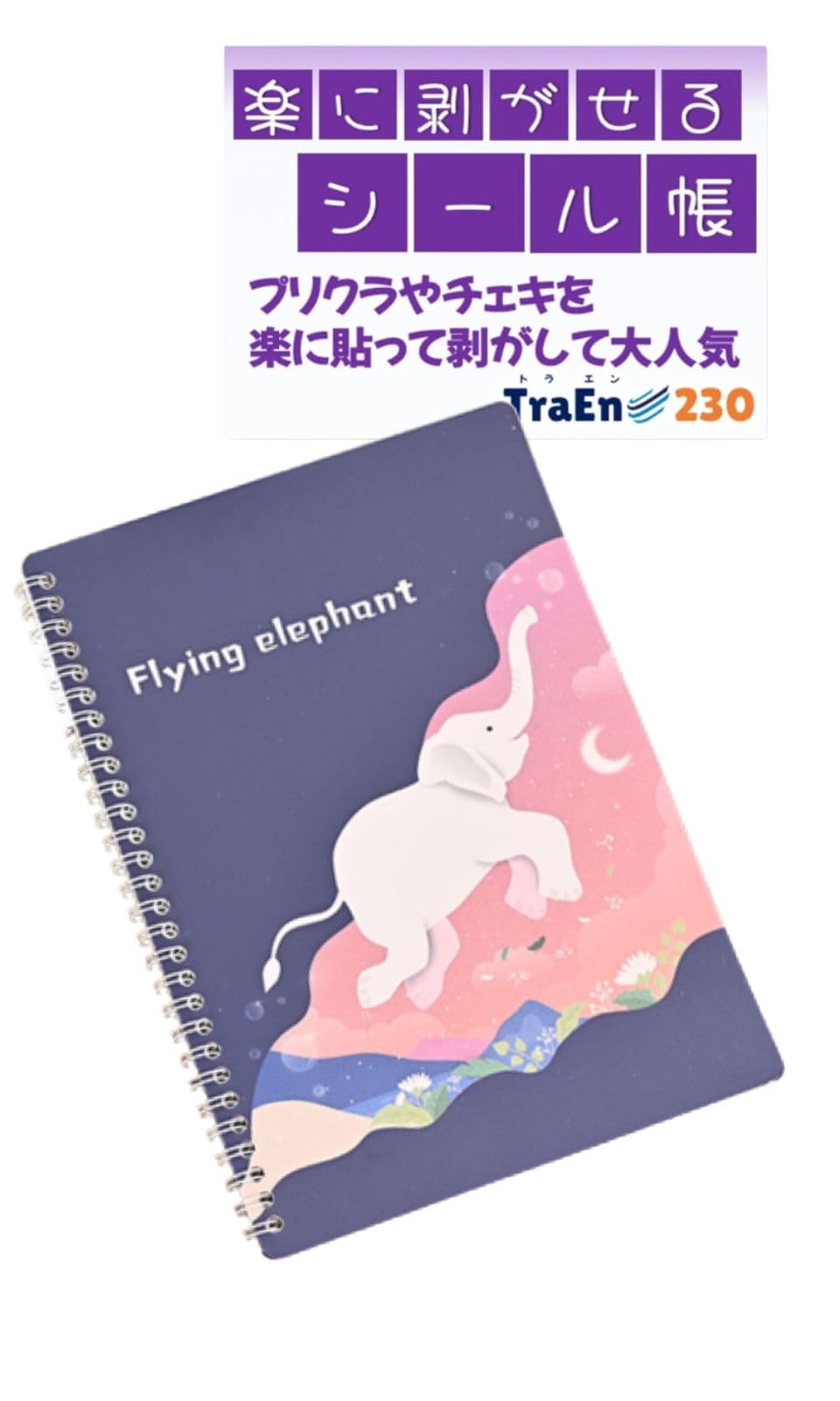 Amazon | TraEn230 シール帳 はがせる 剥離紙 かわいい シール