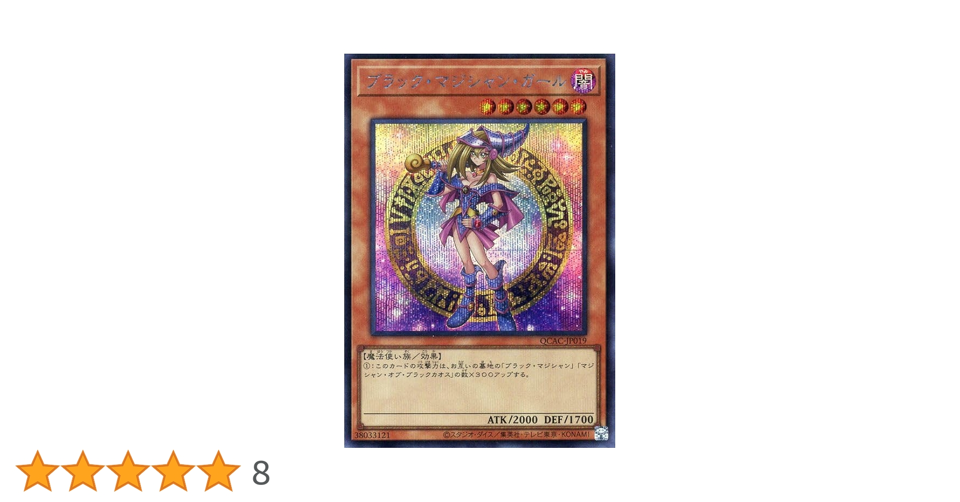 遊戯王】ブラックマジシャンガール 絵違い 20th psa9 遊戯王 ブラック