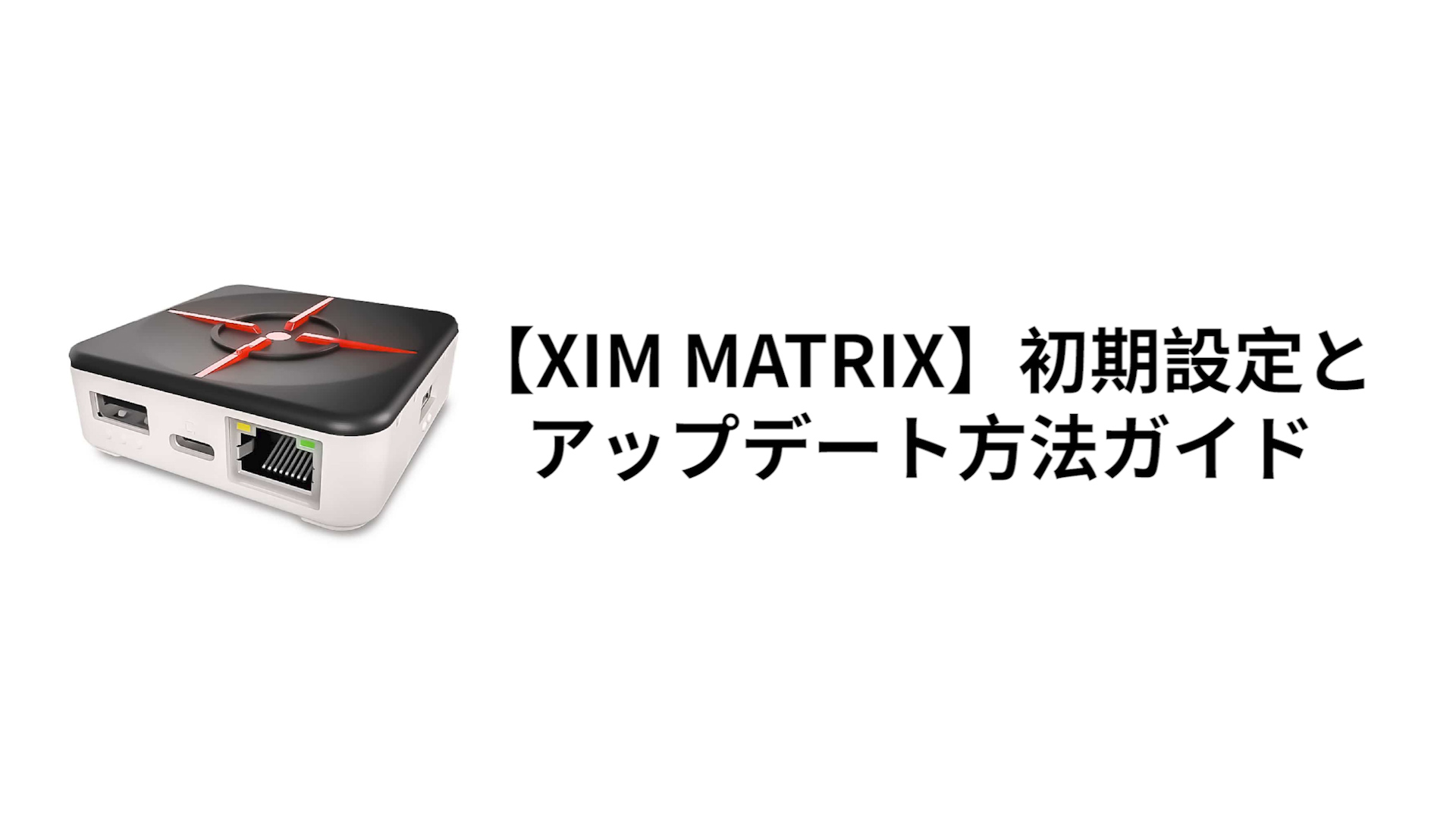Amazon.co.jp: XIM MATRIX アダブター PS5・PS4・Xbox Series X|S