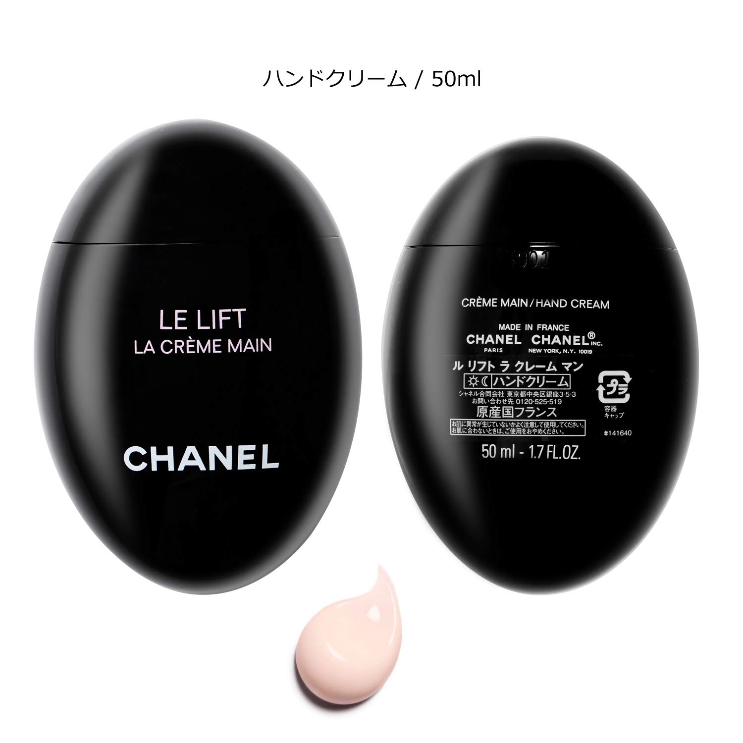 Amazon | [ギフトラッピング] シャネル CHANEL ハンドクリーム 50ml ル