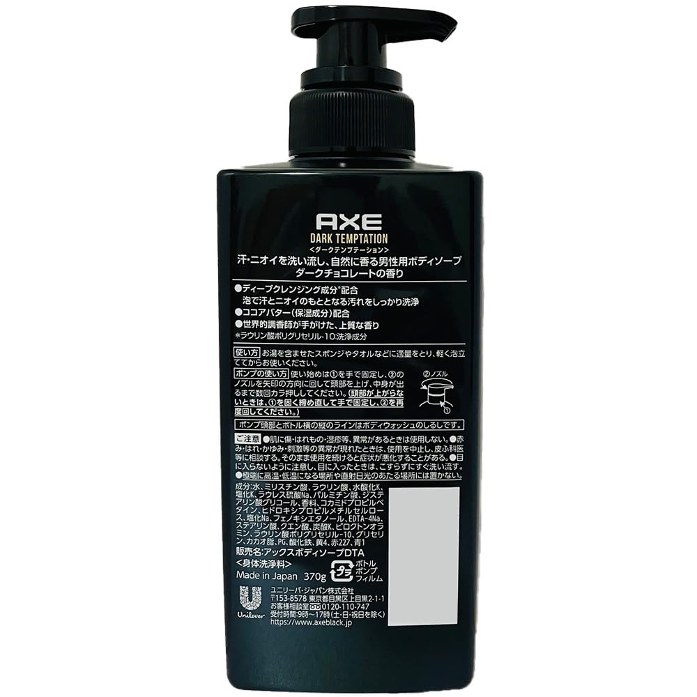 Amazon | 【まとめ買い】AXE アックス ダークテンプテーション ダーク