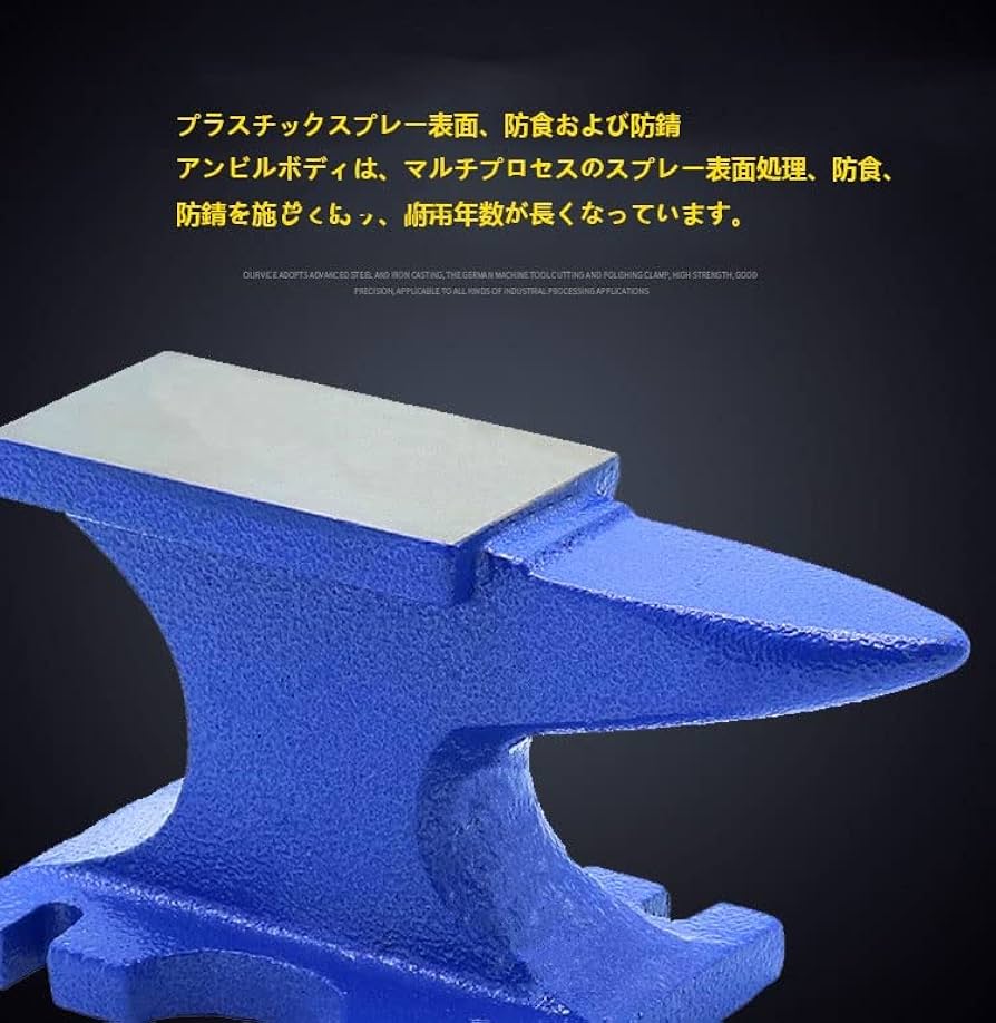 Amazon.co.jp: ミニアンビル 鍛冶屋アンビル、 角型 金床 5kg 作業台