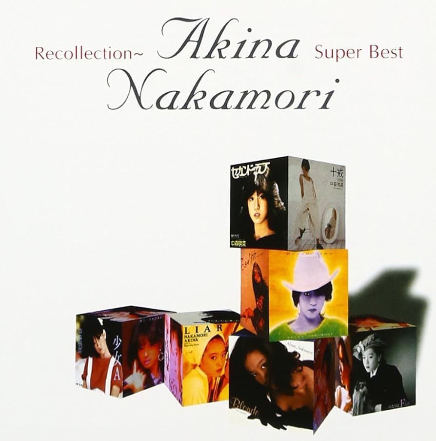 Amazon.co.jp: Recollection~中森明菜スーパー・ベスト~: ミュージック