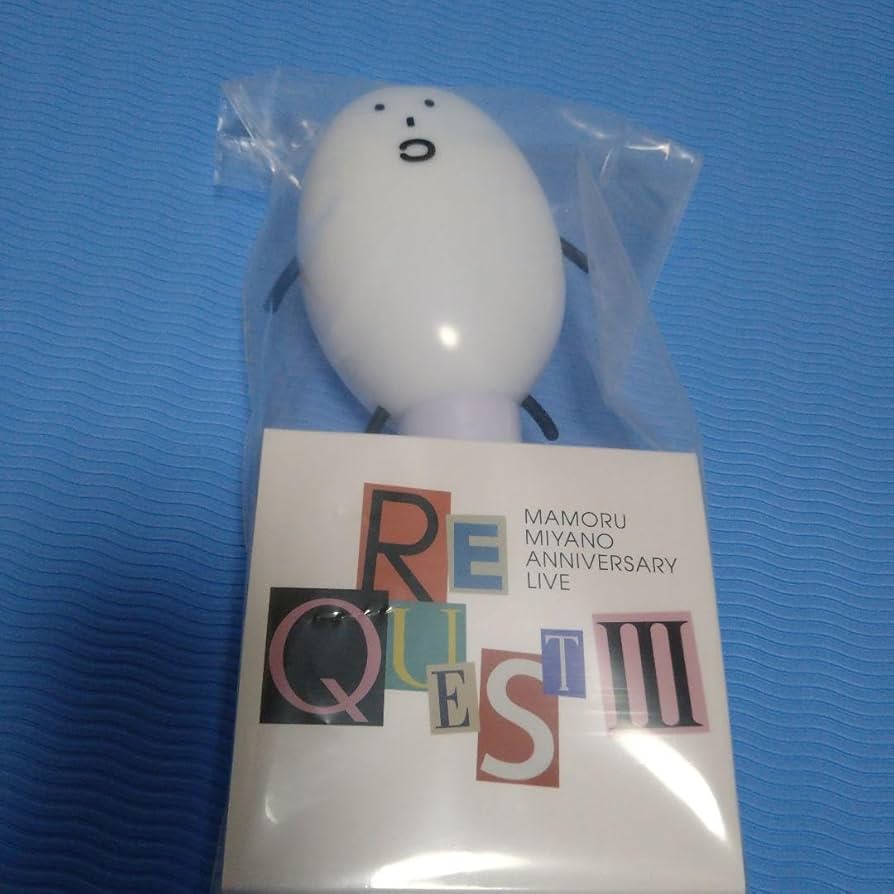 Amazon.co.jp: 宮野真守 マモ REQUEST グッズ こいつ ペンライト