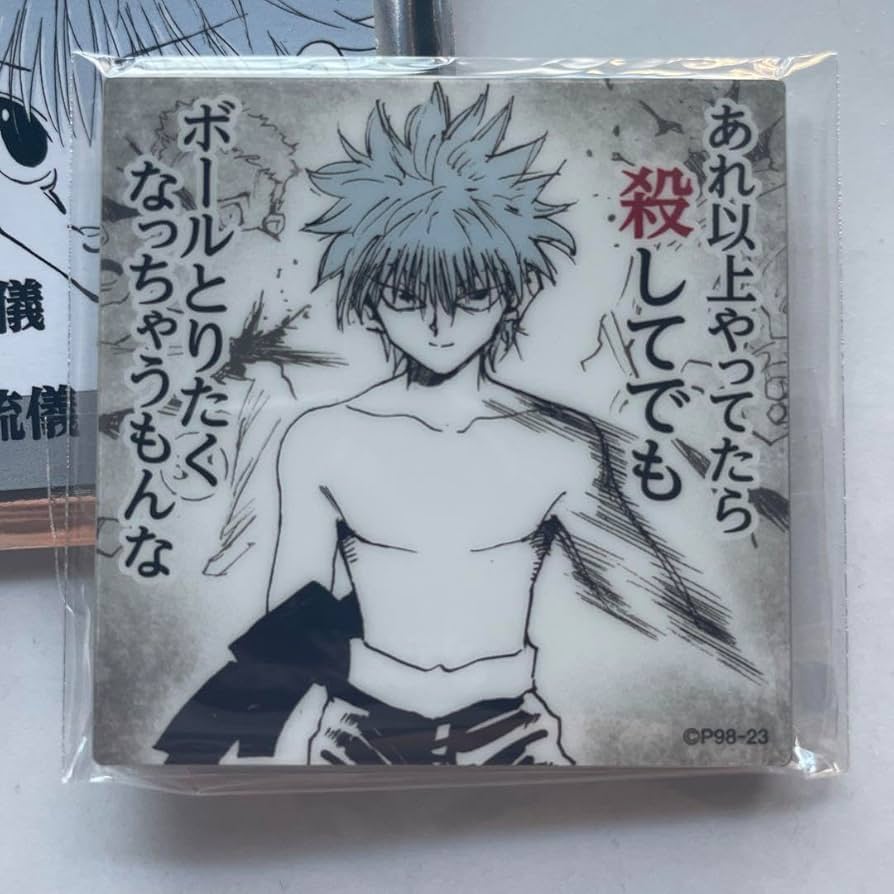 Amazon.co.jp: 冨樫義博展 HUNTER×HUNTER キルア アクリルマグネット