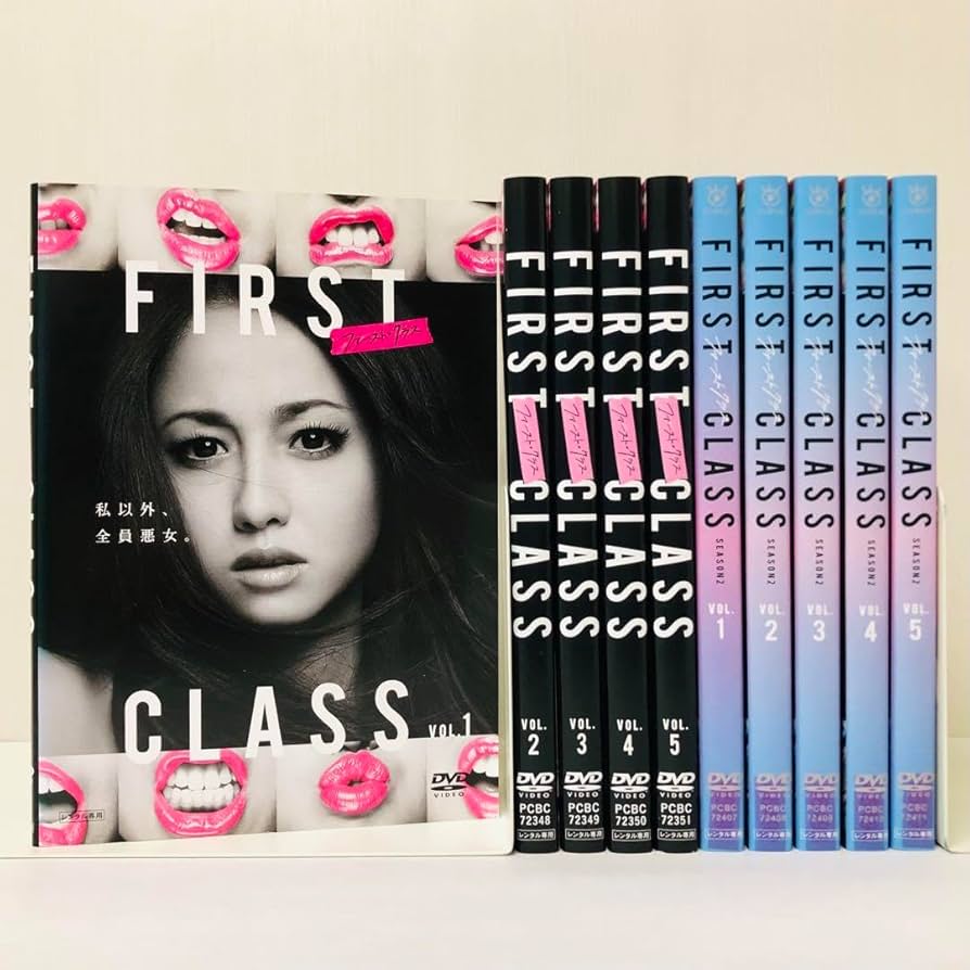 Amazon.co.jp: ファースト クラス DVD全巻セット 1期+2期 合計10枚