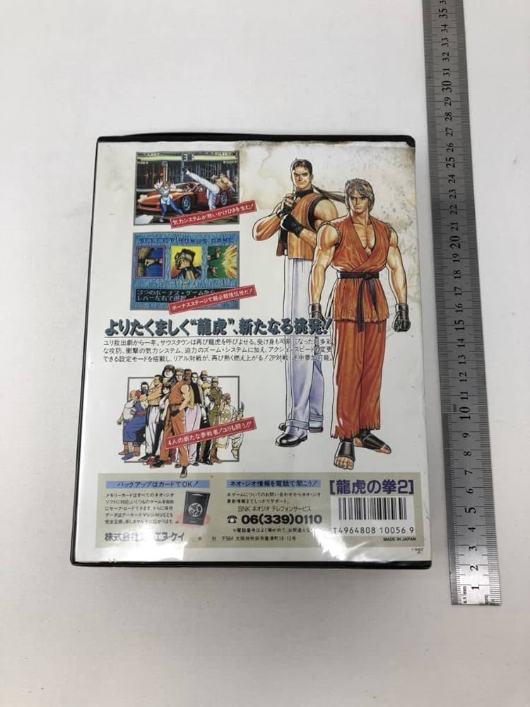 Amazon.co.jp: ▽ NEOGEO ソフト 龍虎の拳 2 ROMカセット SNK ネオジオ