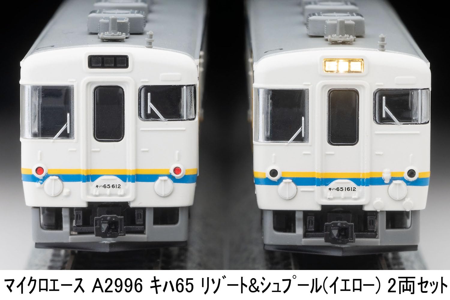 Amazon | マイクロエース Nゲージ キハ65 リゾート&シュプール