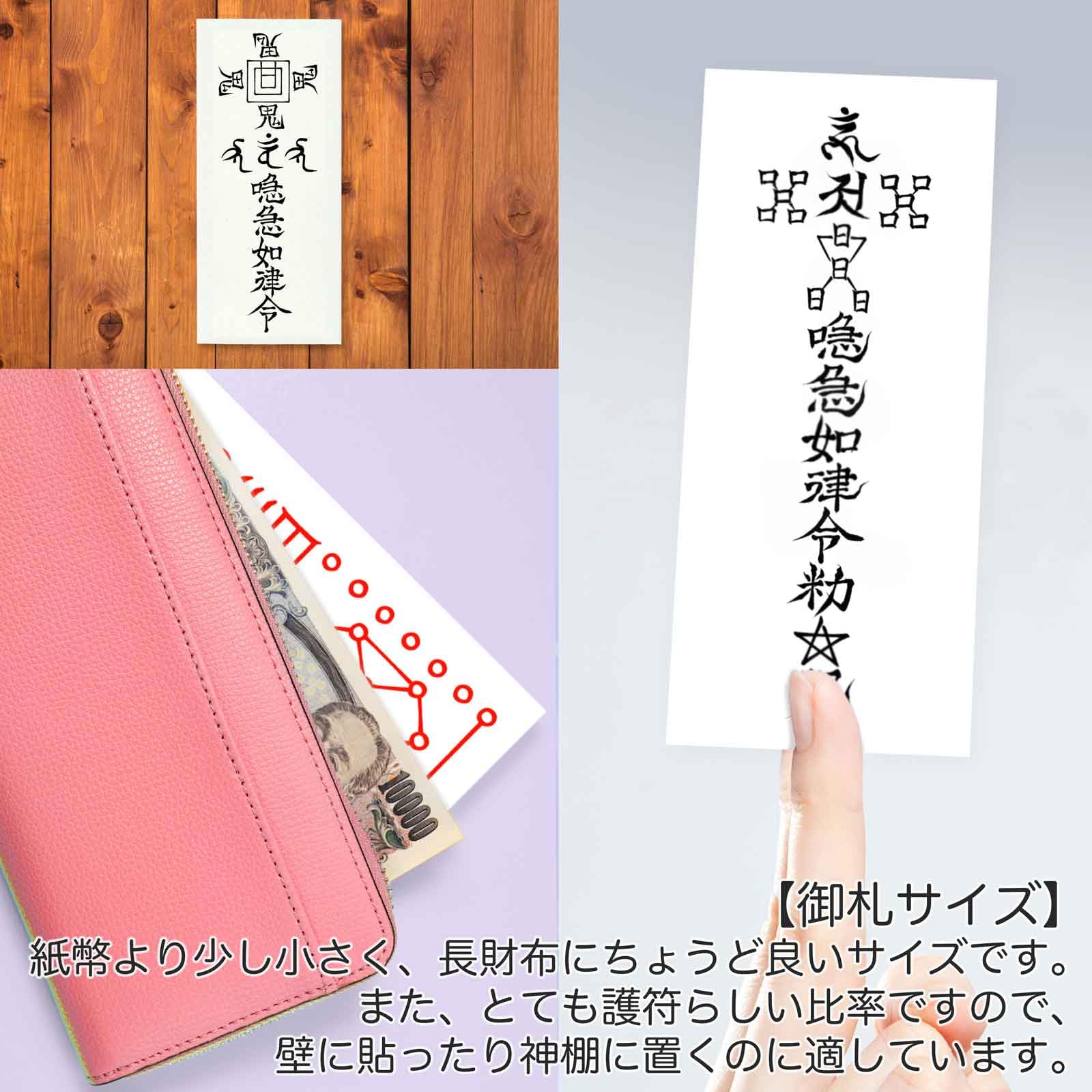 Amazon.co.jp: 【出会いと恋を招く尊星護符】 良縁を結び恋愛に発展