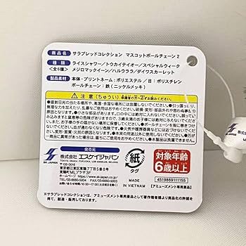 Amazon | ハルウララ ぬいぐるみ サラブレッドコレクション マスコット