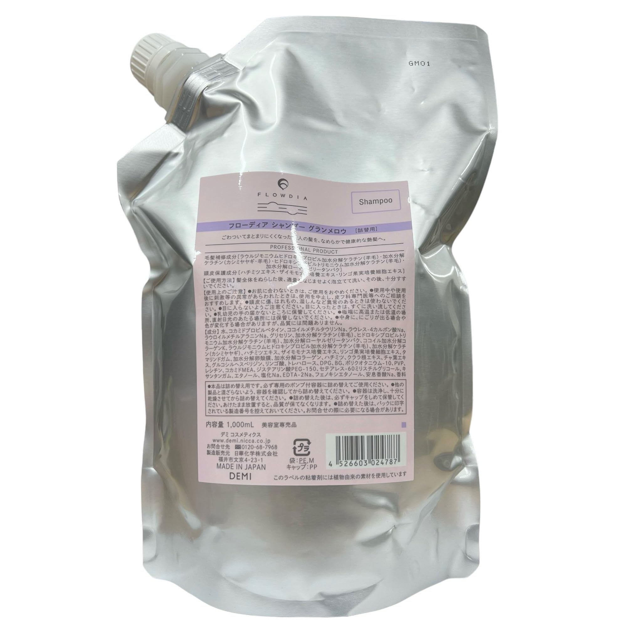 Amazon | 【デミコスメティクス】デミ フローディア ｼｬﾝﾌﾟｰ ｸﾞﾗﾝﾒﾛｳ