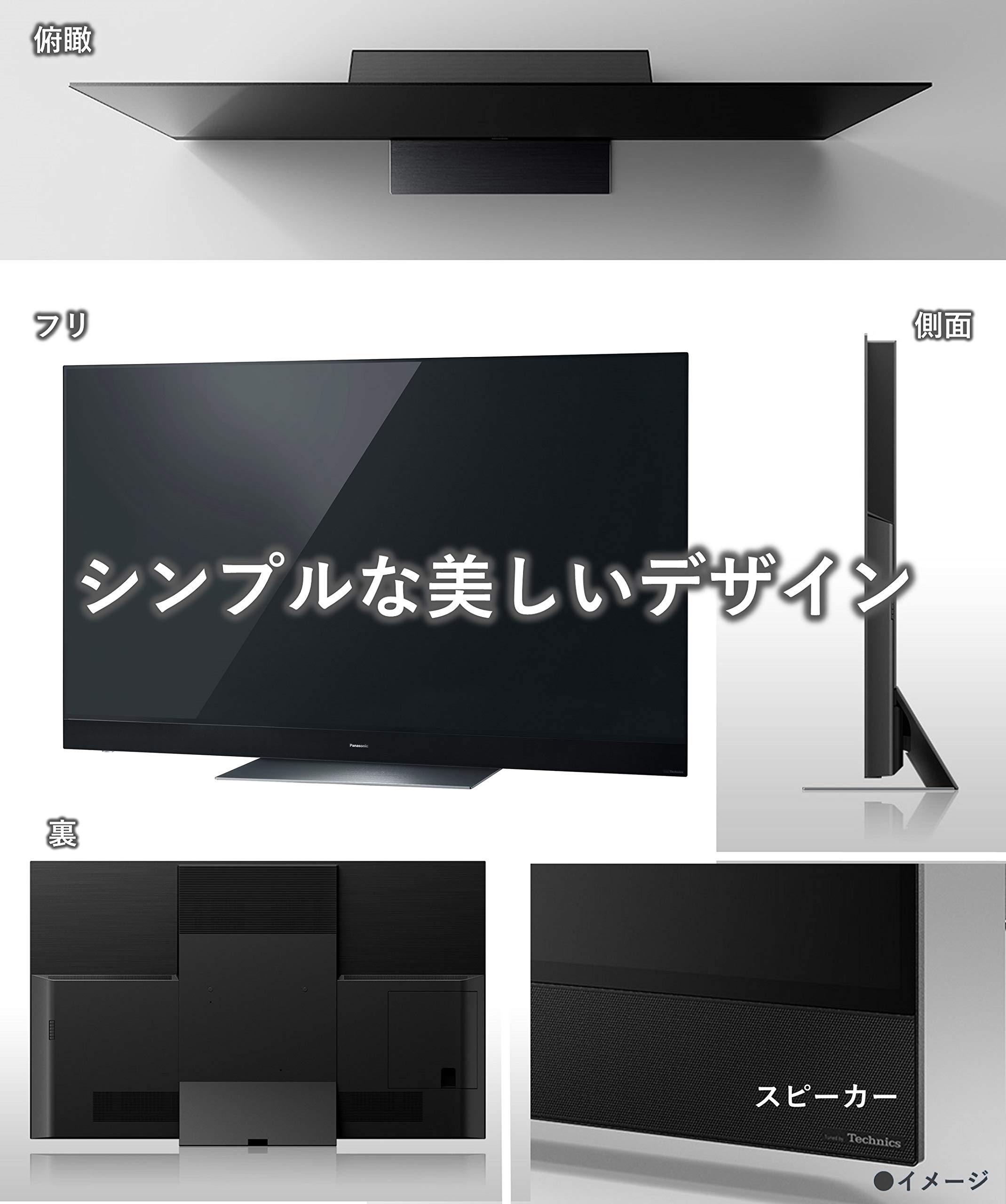 Amazon | パナソニック 65V型 4Kダブルチューナー内蔵 有機EL テレビ