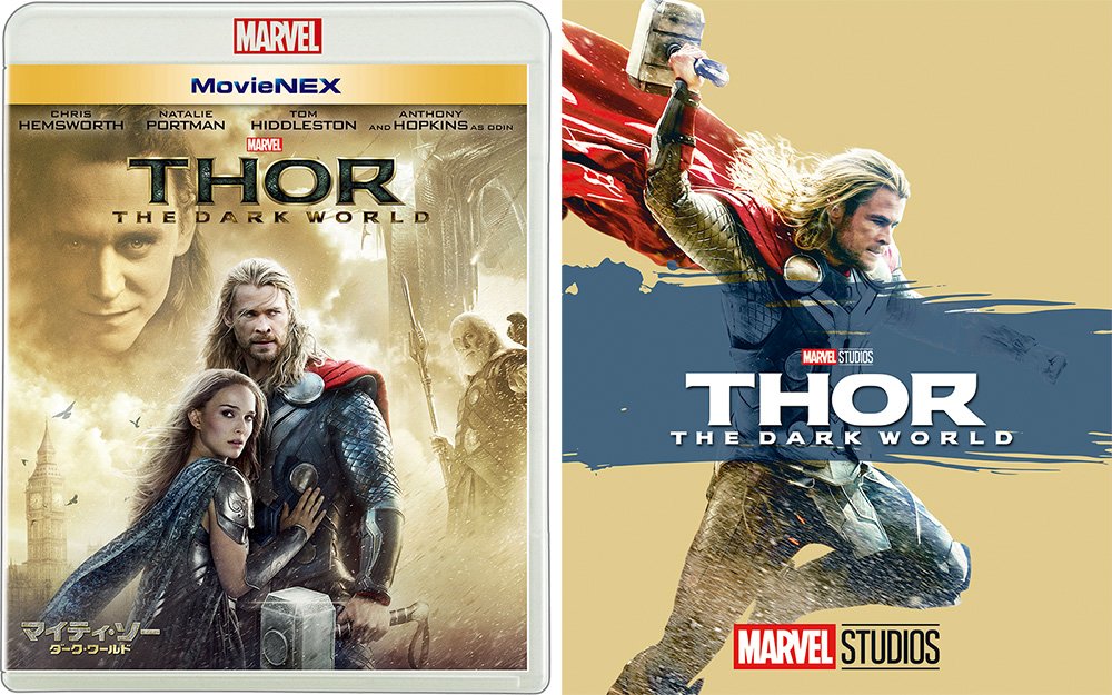 Amazon.co.jp: マイティ・ソー/ダーク・ワールド MovieNEX [ブルーレイ