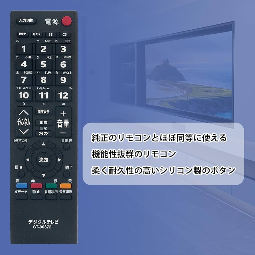 Amazon | AULCMEET テレビ用リモコン fit for 東芝 CT-90372 55A2 46A2
