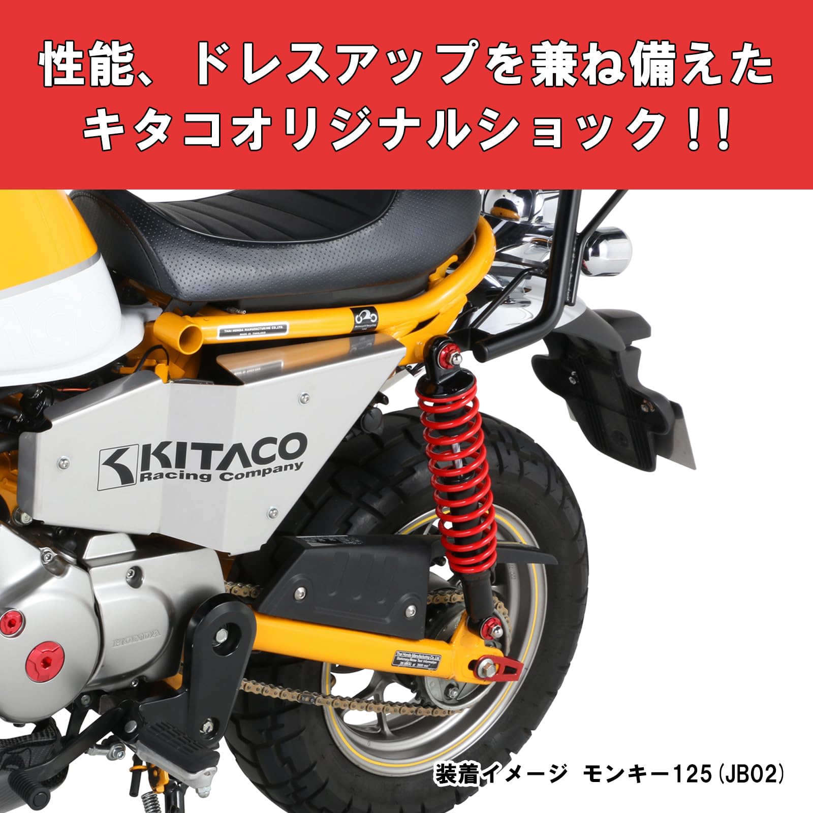 Amazon | キタコ (KITACO) リアショックアブソーバー (レッド