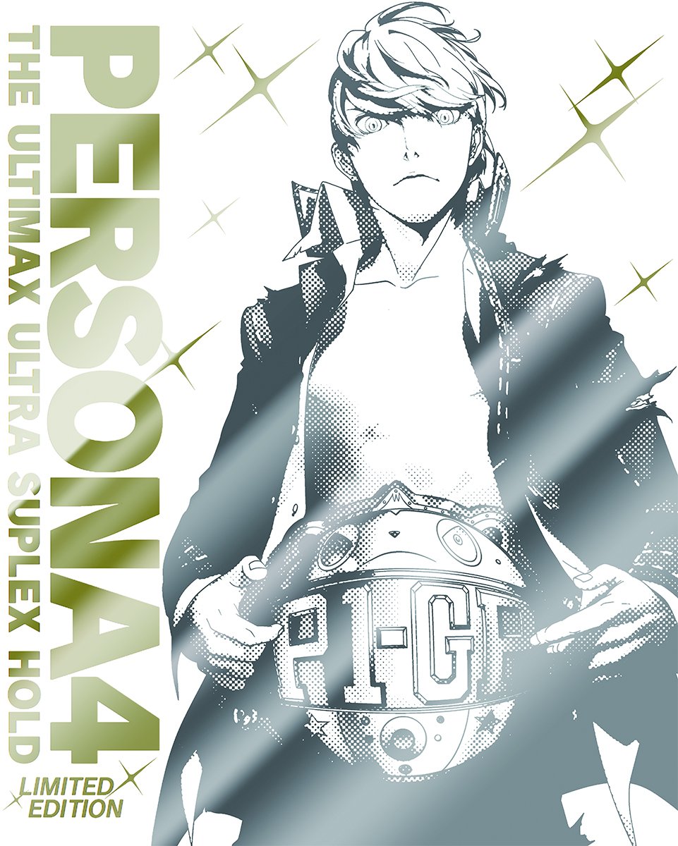 Amazon.co.jp: ペルソナ4 ジ・アルティマックス ウルトラスープ