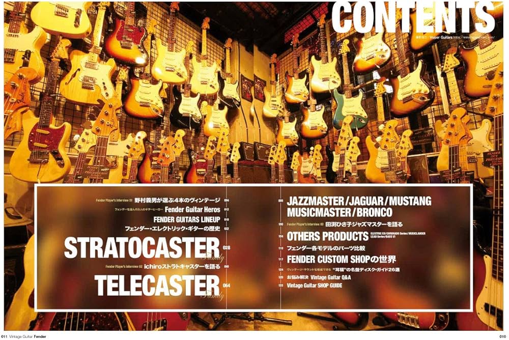 別冊ライトニングVol.186 Vintage Guitars 丸ごと一冊フェンダー