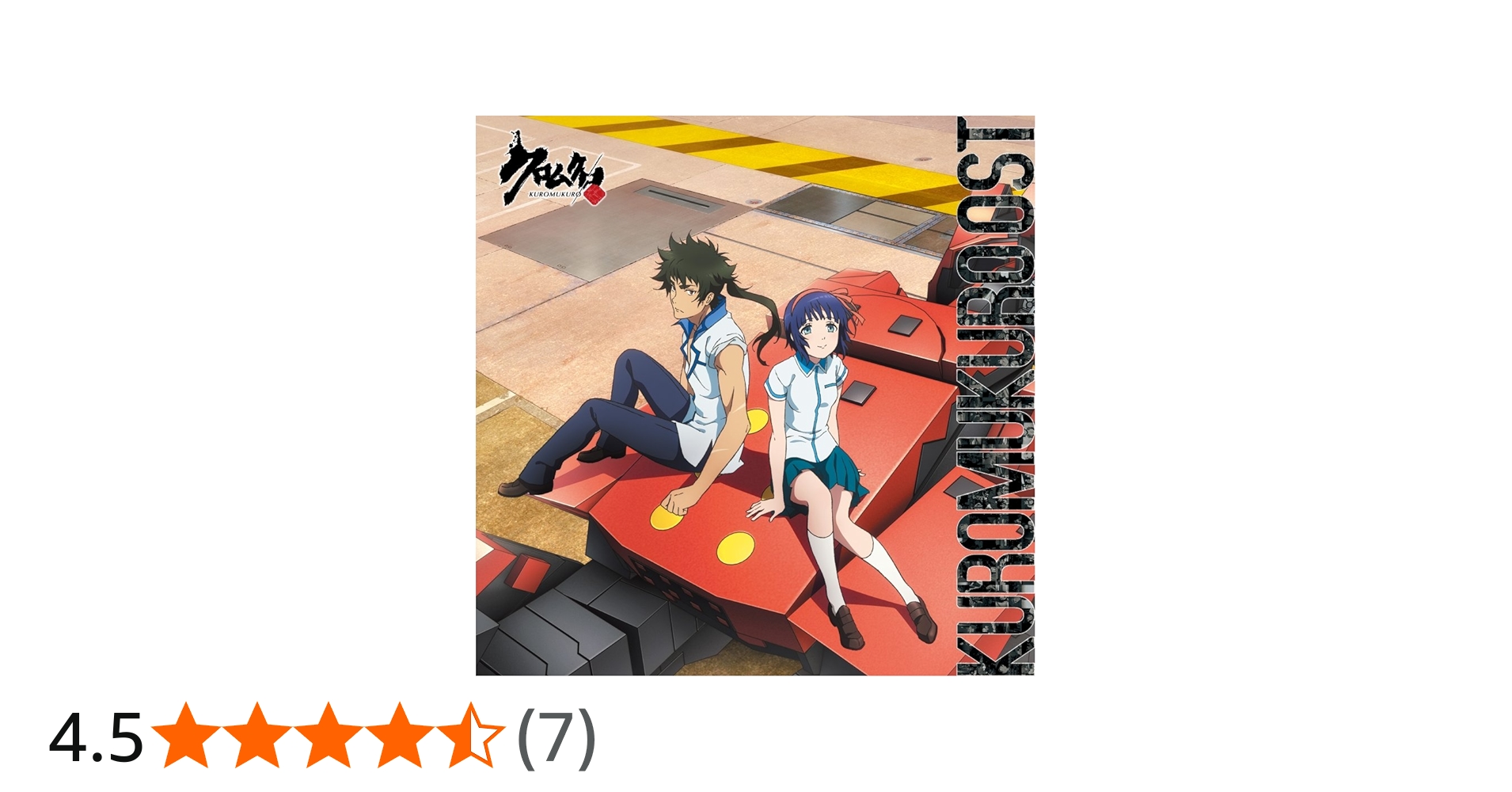 Amazon.co.jp: クロムクロ OST: ミュージック