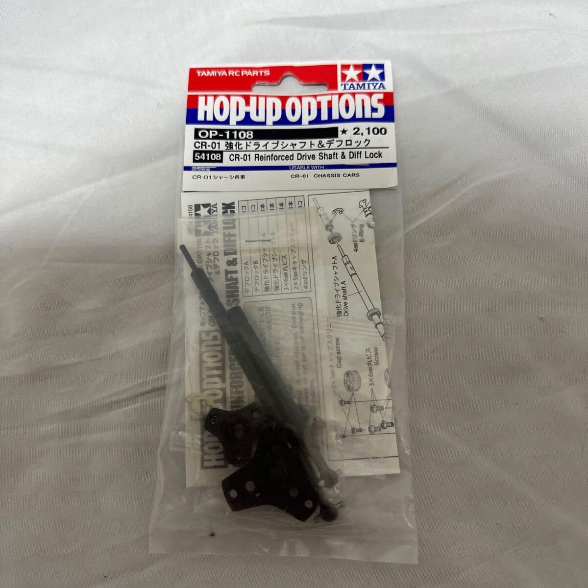 Amazon | タミヤ OP-1108 CR-01 強化 ドライブ シャフト&デフロック