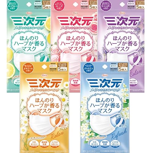 興和 三次元 ほんのりハーブが香るマスク すこし小さめ M～Sサイズ