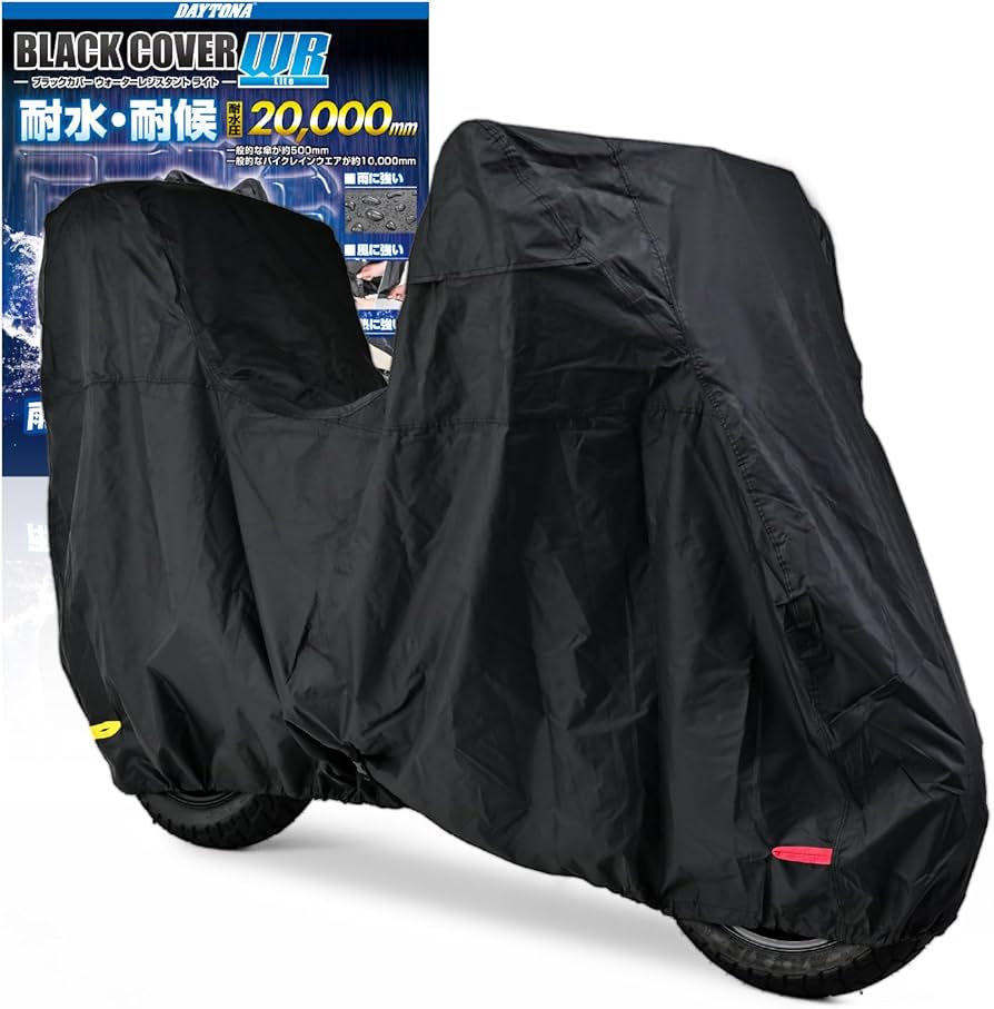Amazon | デイトナ(Daytona) バイクカバー 125cc 250cc 400cc(ボックス