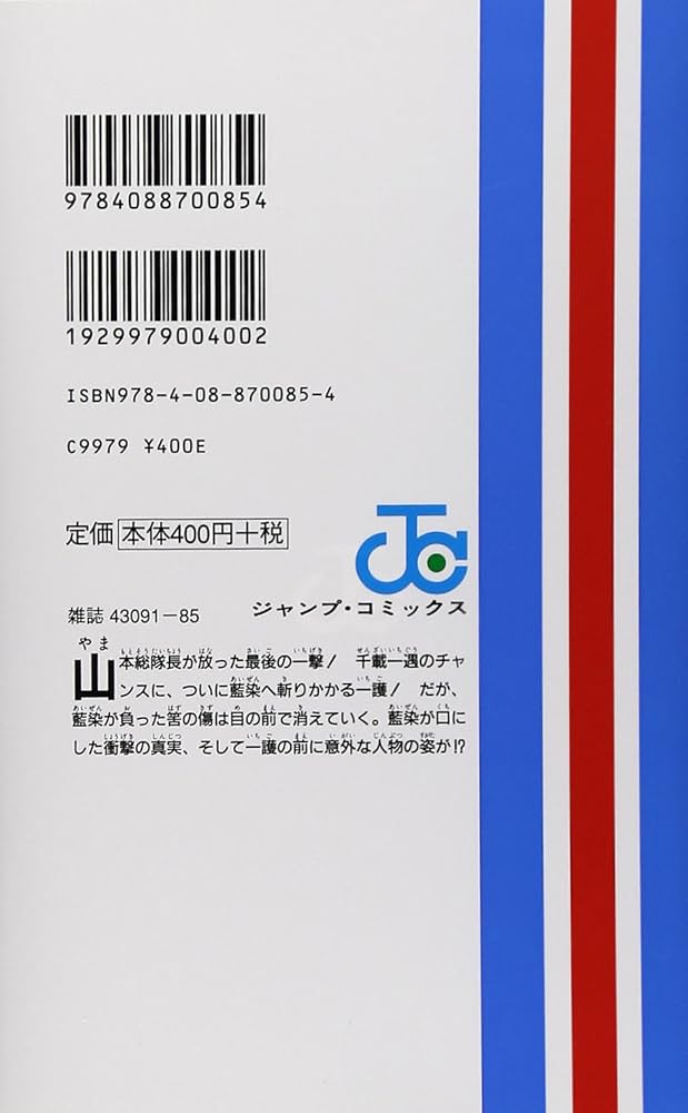 BLEACH 46 | 久保 帯人 |本 | 通販 | Amazon