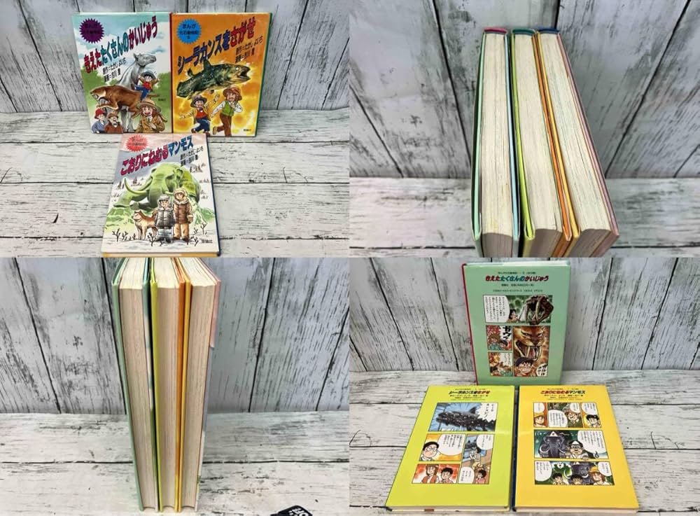 まんが化石動物記 全10巻 |本 | 通販 | Amazon