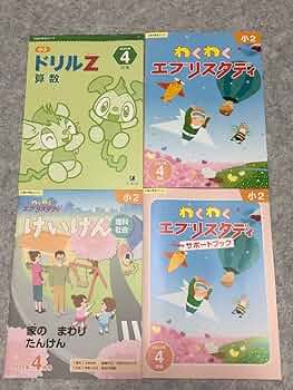 未記入】Z会わくわくスタディ・サポートブック・ドリルZ・夏休み号 11