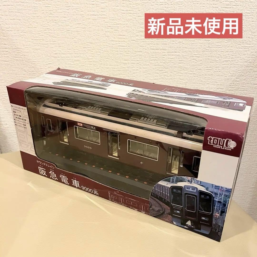 Amazon | 阪急電車 9000系 サウンドトレイン | 車両 | おもちゃ