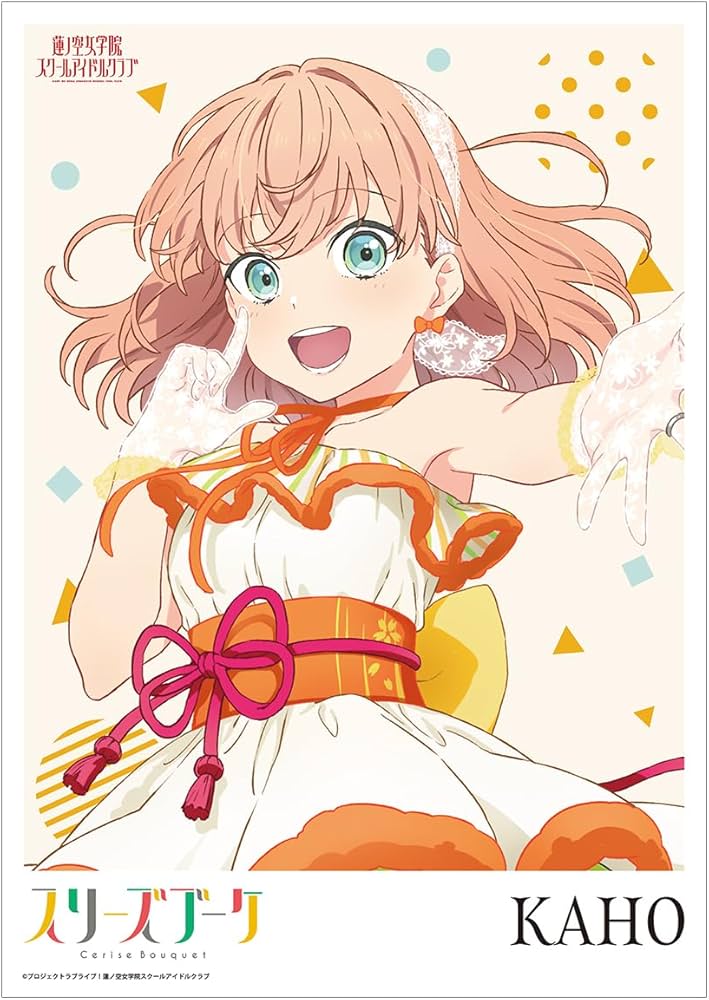 Amazon.co.jp: 蓮ノ空女学院スクールアイドルクラブ 日野下 花帆 A3