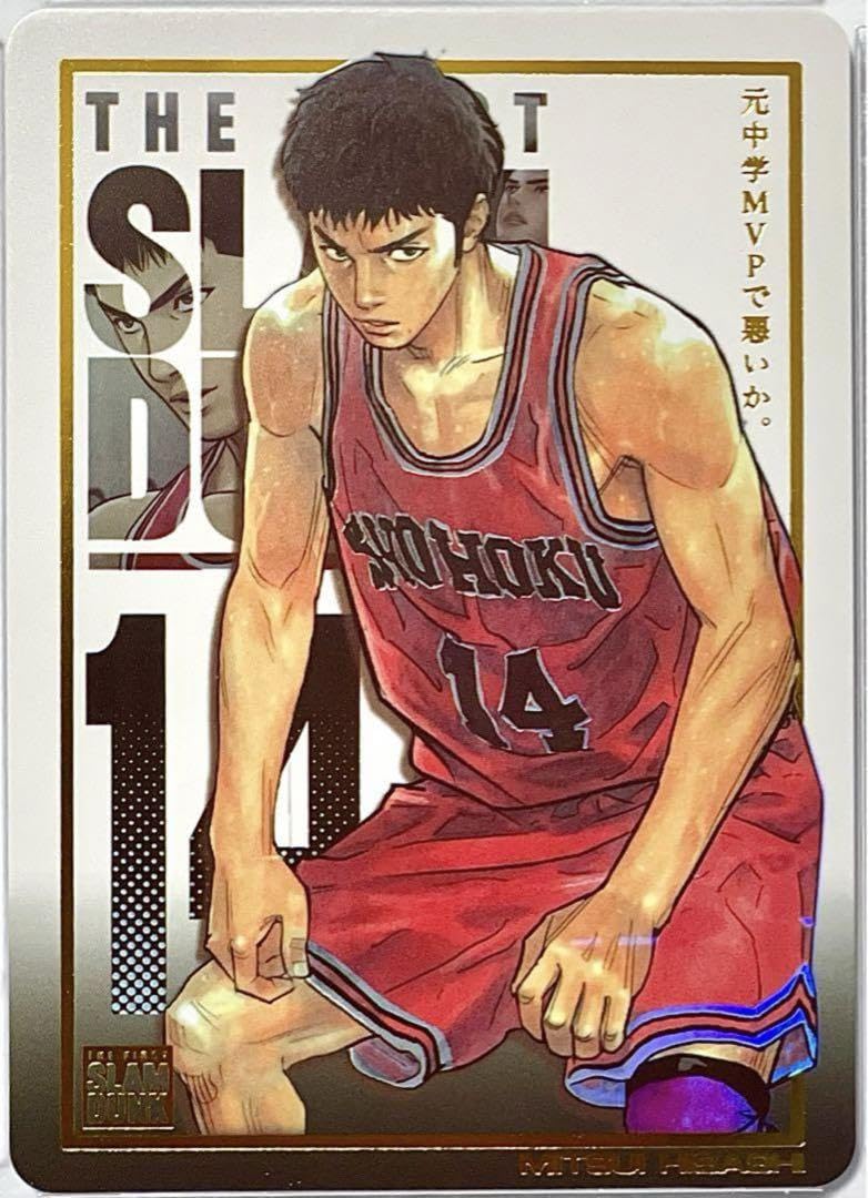 Amazon.co.jp: スラムダンク 三井 寿 : おもちゃ