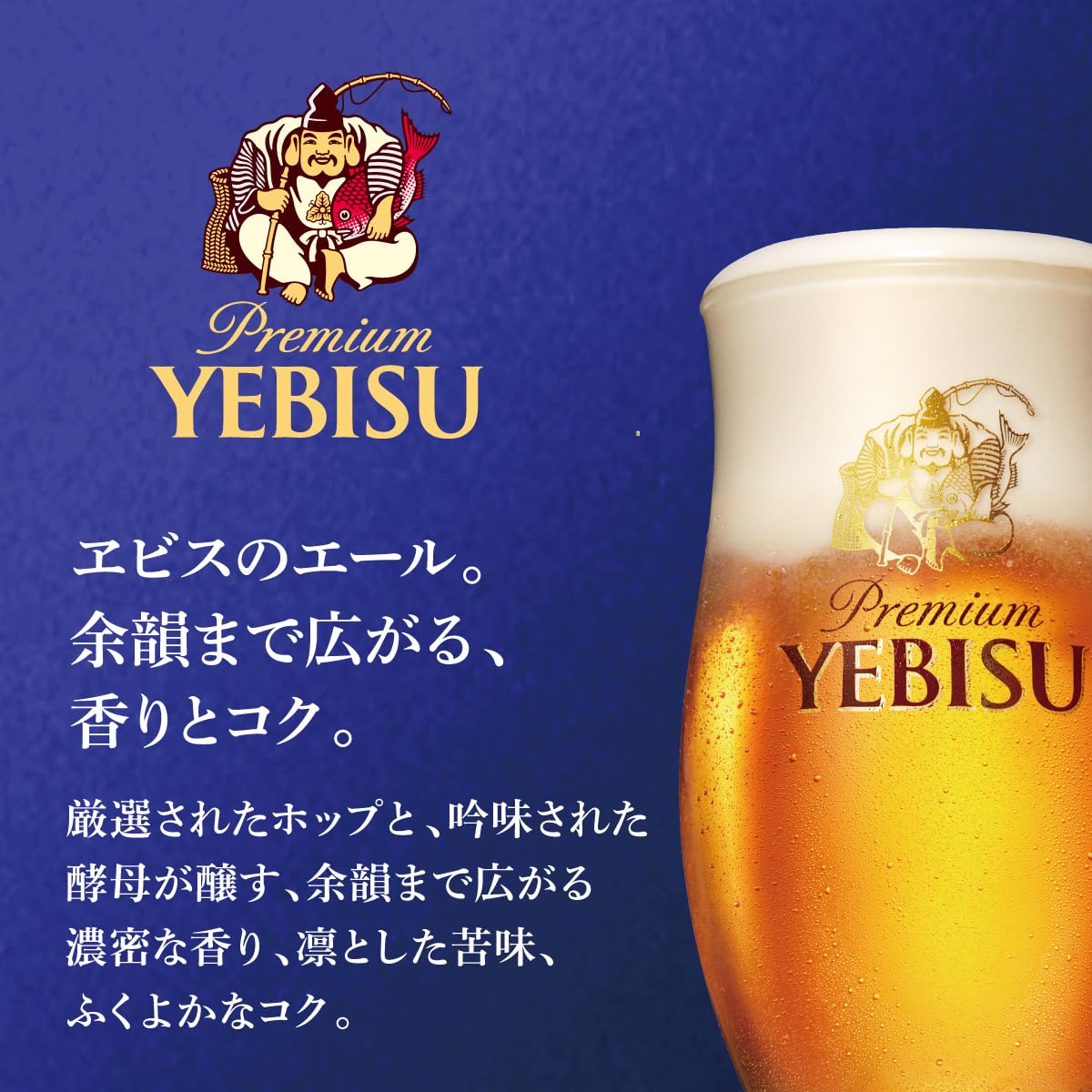 Amazon.co.jp: サッポロ ヱビス プレミアムエール [ ビール 500ml×24本