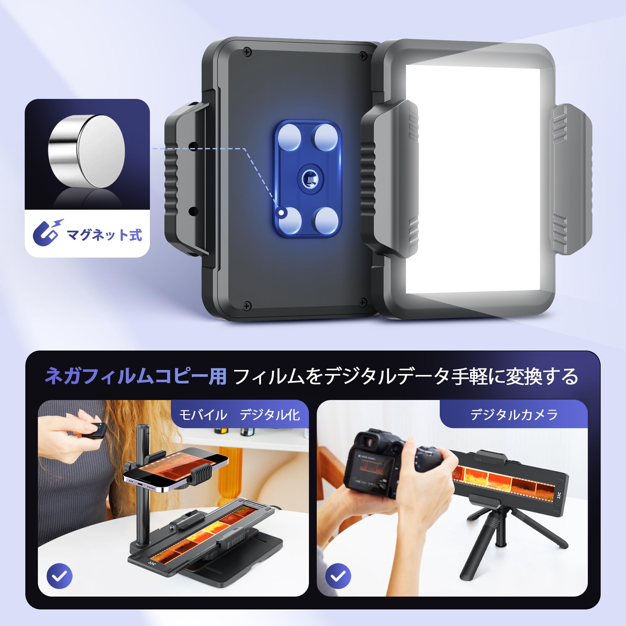 Amazon | JJC モバイル スマホ フィルムスキャナー 35mm / 120