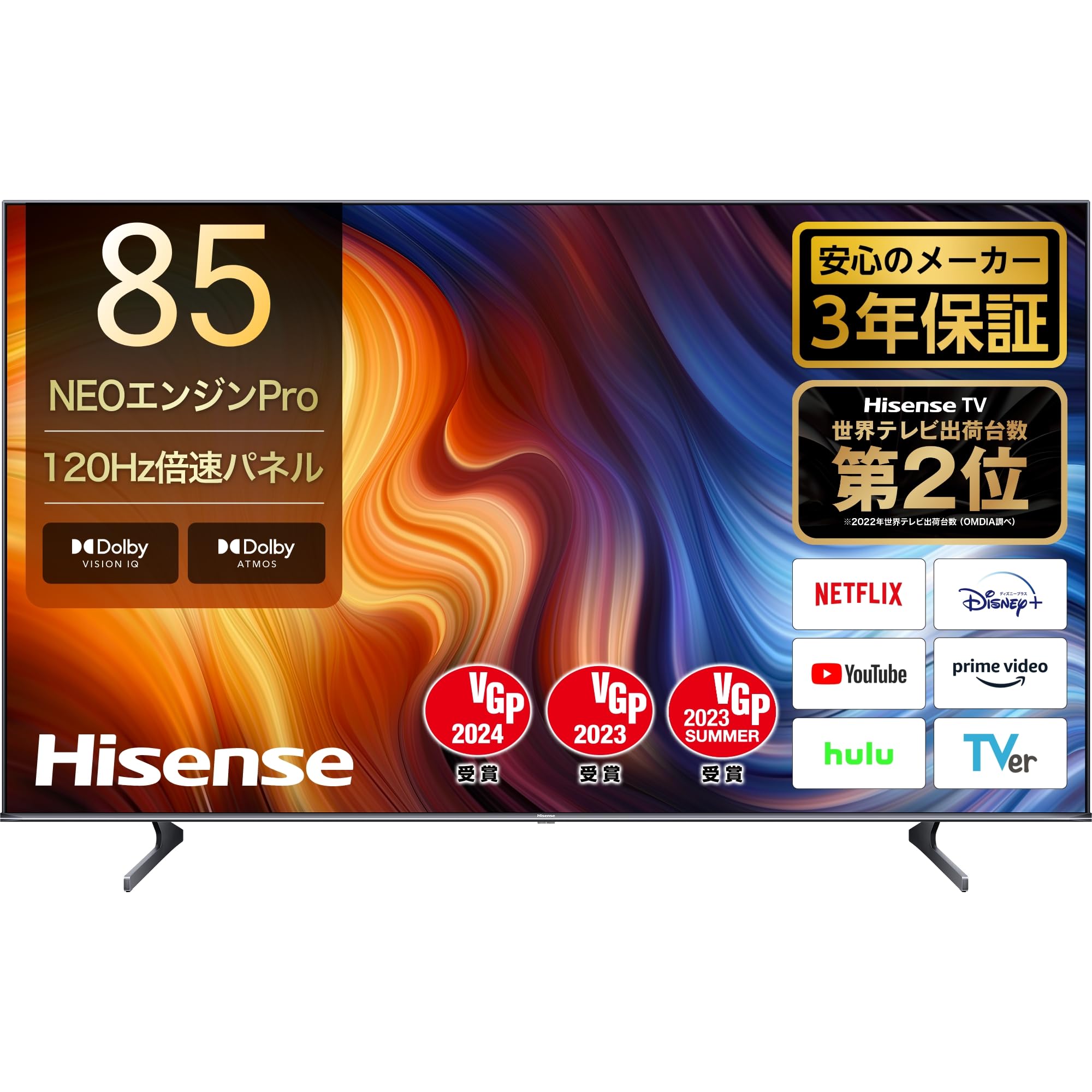 Amazon | ハイセンス 85V型 4Kチューナー内蔵 液晶 テレビ 85U7H 倍速