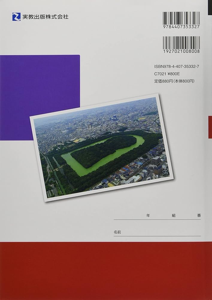 2023 ベストセレクション 大学入学共通テスト 日本史B重要問題集 | 実