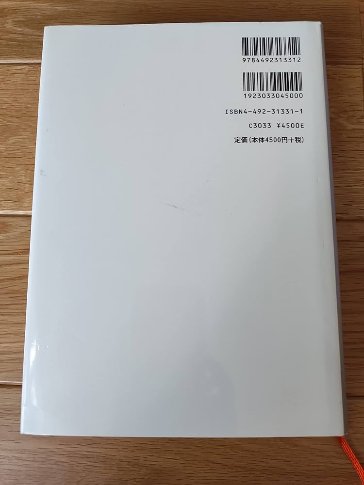 スティグリッツ公共経済学 第2版 (上) | ジョセフ・E・スティグリッツ